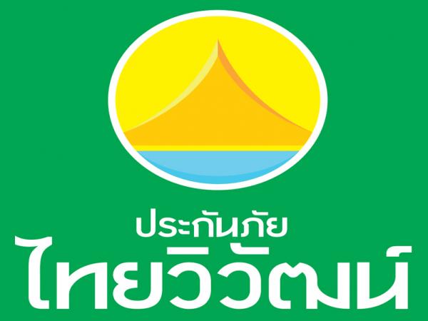 ประกันภัยไทยวิวัฒน์ 2 พลัส